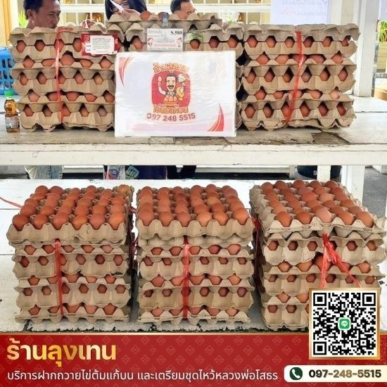 รับแก้บนหลวงพ่อโสธร