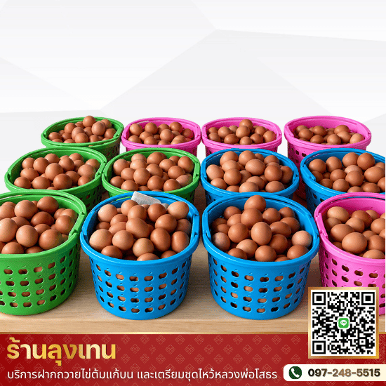 พร้อมให้คำแนะนำการขอพร–แก้บนหลวงพ่อโสธร